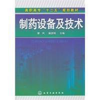 制药设备与技术在现代医药教学中的应用与探索